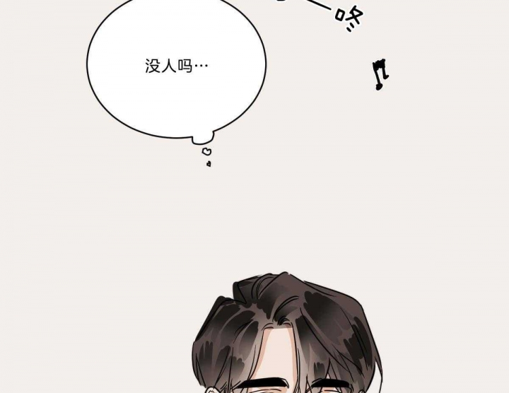 冷血动物(I II季) - 第38话 - 第23张图