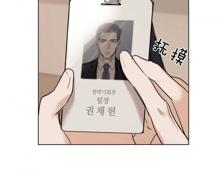 冷血动物(I II季) - 第38话 - 第46张图