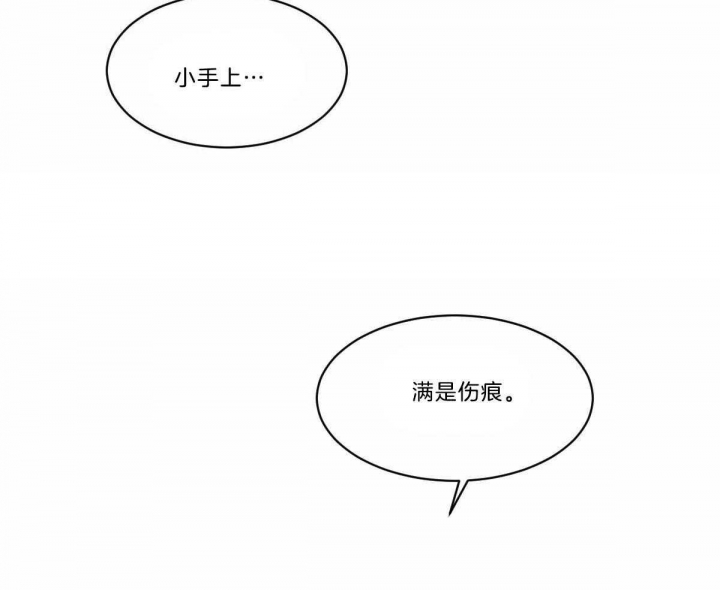 冷血动物(I II季) - 第39话 - 第10张图