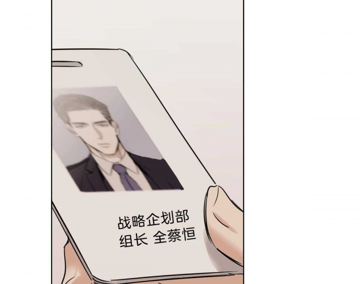 冷血动物(I II季) - 第41话 - 第22张图