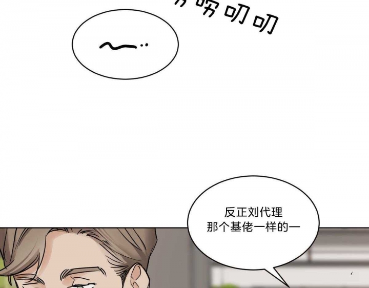 冷血动物(I II季) - 第41话 - 第2张图