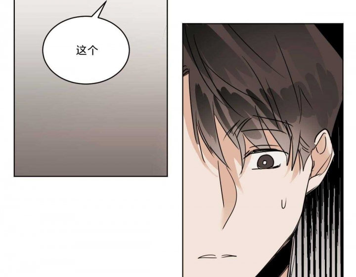 冷血动物(I II季) - 第41话 - 第46张图