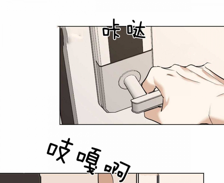 冷血动物(I II季) - 第44话 - 第19张图