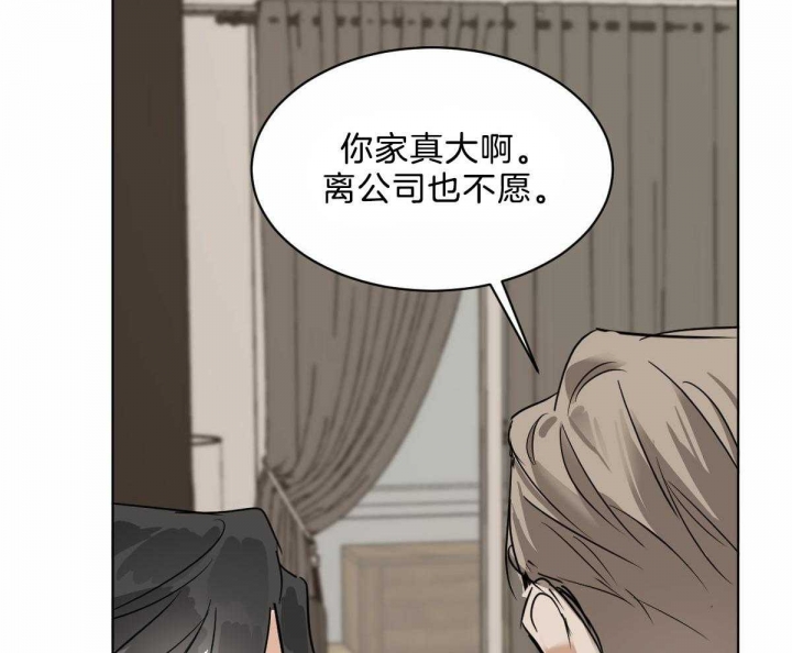 冷血动物(I II季) - 第44话 - 第32张图