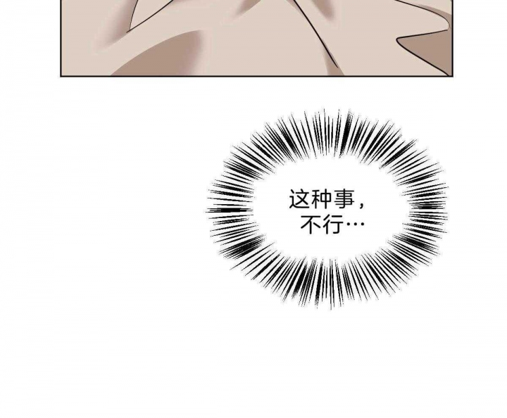 冷血动物(I II季) - 第45话 - 第13张图