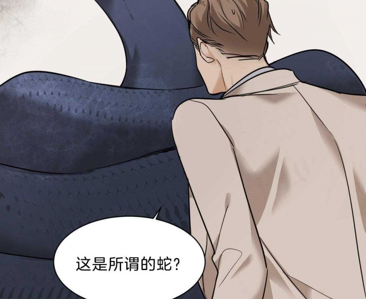 冷血动物(I II季) - 第45话 - 第23张图