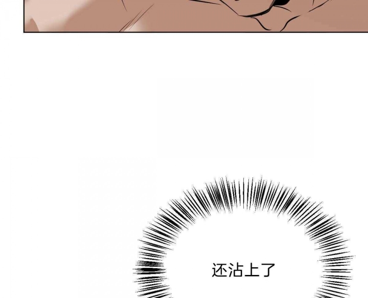 冷血动物(I II季) - 第45话 - 第41张图