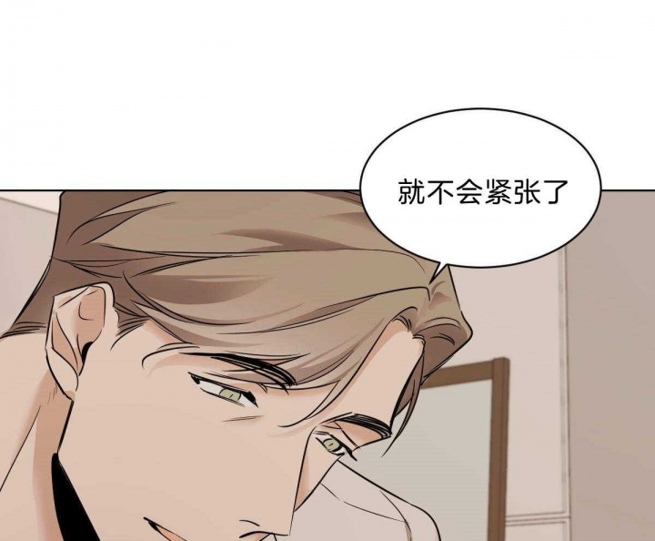 冷血动物(I II季) - 第45话 - 第4张图