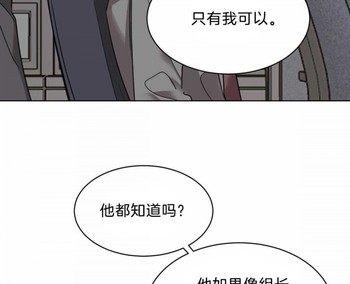 冷血动物(I II季) - 第43话 - 第29张图