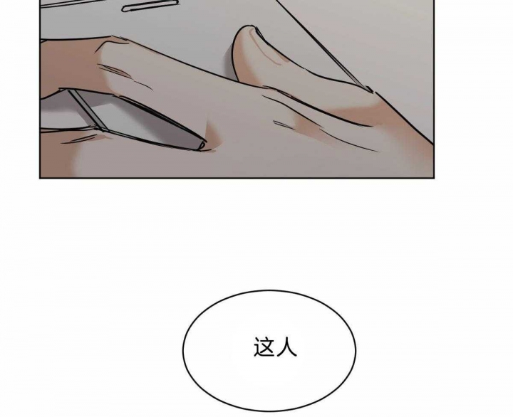 冷血动物(I II季) - 第43话 - 第2张图