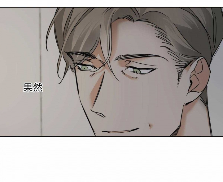 冷血动物(I II季) - 第43话 - 第8张图