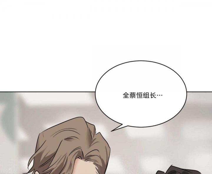 冷血动物(I II季) - 第42话 - 第1张图