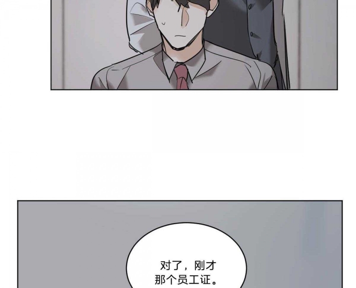 冷血动物(I II季) - 第42话 - 第21张图