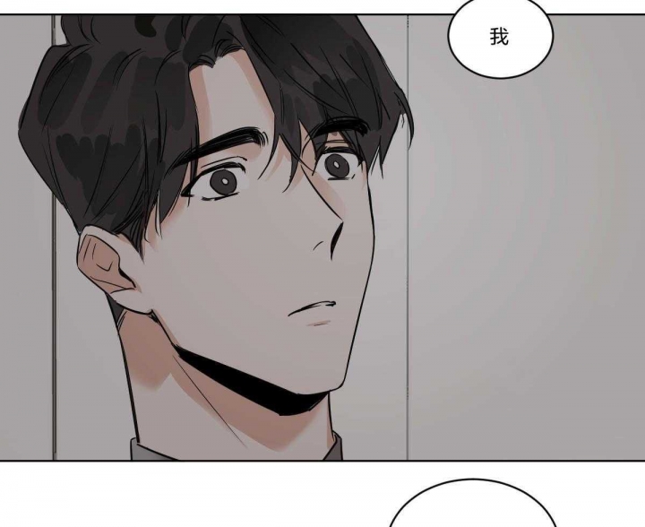 冷血动物(I II季) - 第42话 - 第43张图