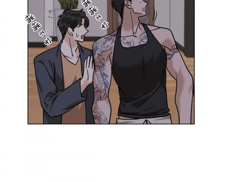 冷血动物(I II季) - 第49话 - 第24张图