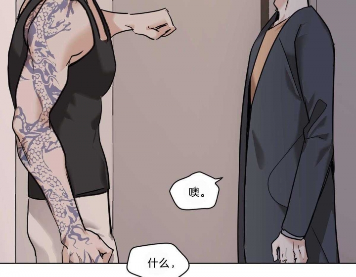 冷血动物(I II季) - 第49话 - 第4张图