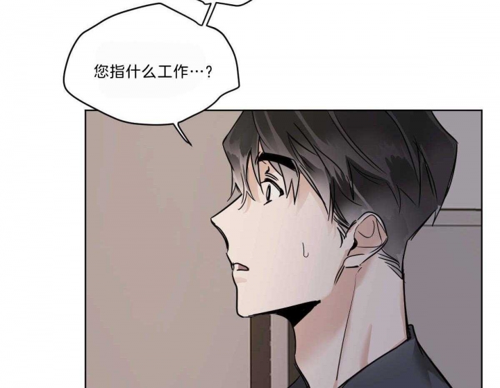 冷血动物(I II季) - 第49话 - 第5张图