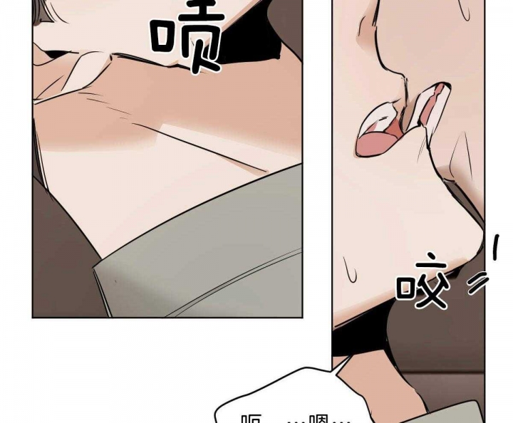 冷血动物(I II季) - 第46话 - 第20张图