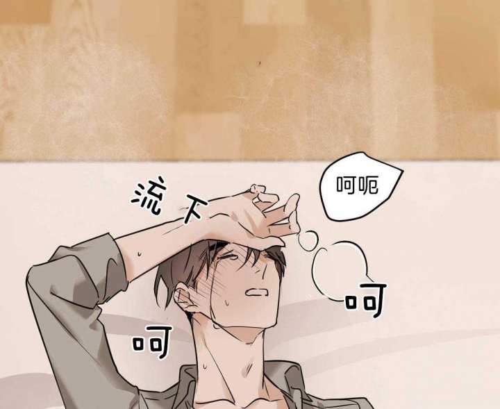 冷血动物(I II季) - 第46话 - 第43张图