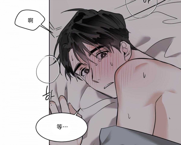 冷血动物(I II季) - 第47话 - 第24张图