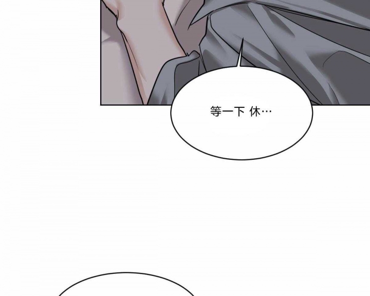 冷血动物(I II季) - 第47话 - 第25张图