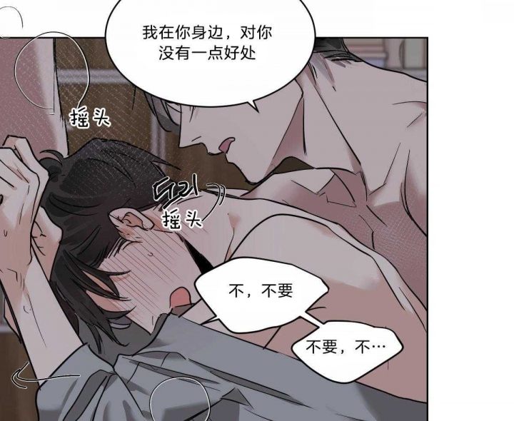 冷血动物(I II季) - 第48话 - 第10张图