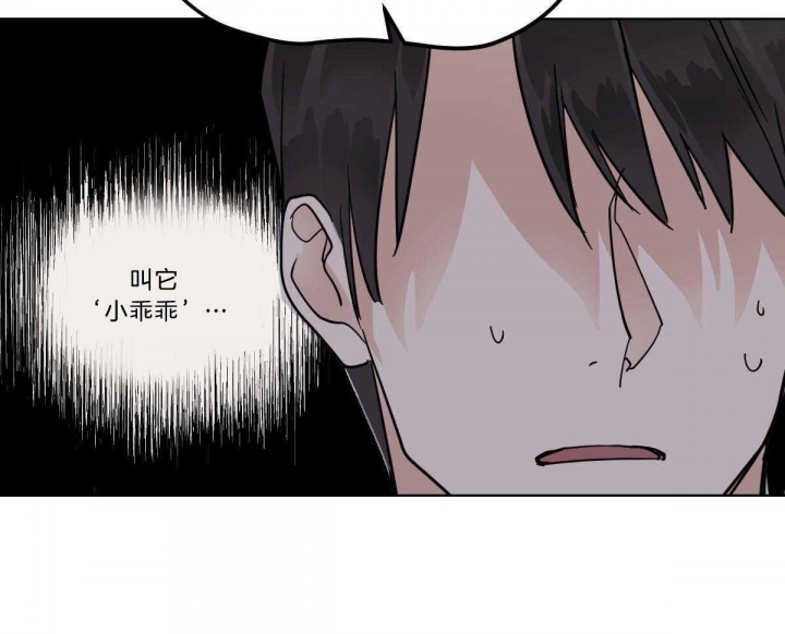 冷血动物(I II季) - 第50话 - 第19张图