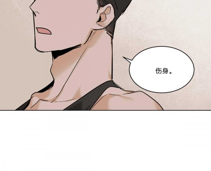 冷血动物(I II季) - 第50话 - 第36张图