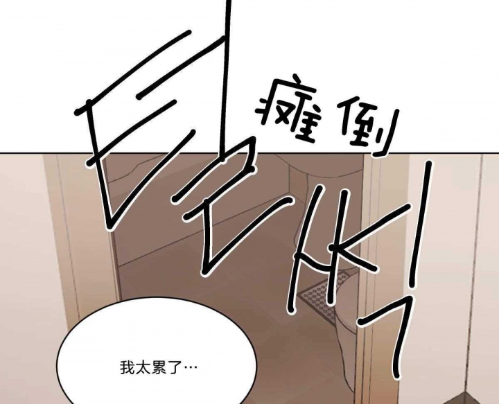 冷血动物(I II季) - 第50话 - 第43张图