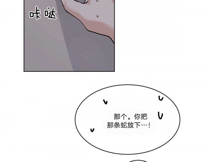 冷血动物(I II季) - 第50话 - 第8张图