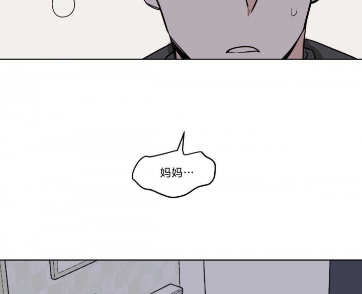 冷血动物(I II季) - 第51话 - 第9张图