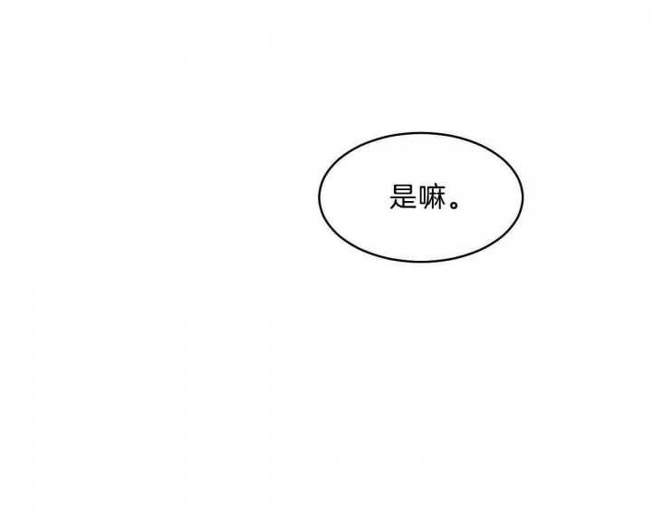 冷血动物(I II季) - 第53话 - 第19张图