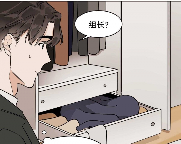 冷血动物(I II季) - 第53话 - 第23张图