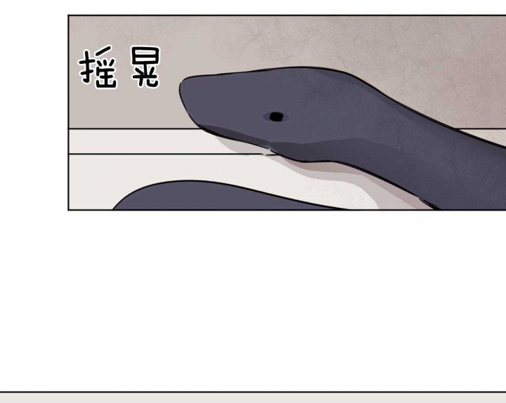 冷血动物(I II季) - 第53话 - 第25张图