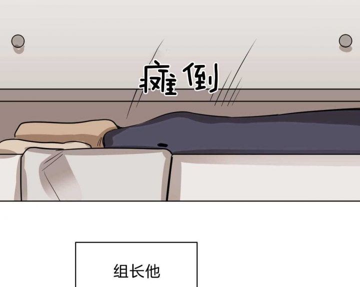 冷血动物(I II季) - 第53话 - 第26张图