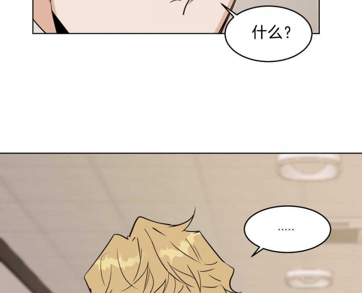 冷血动物(I II季) - 第54话 - 第15张图