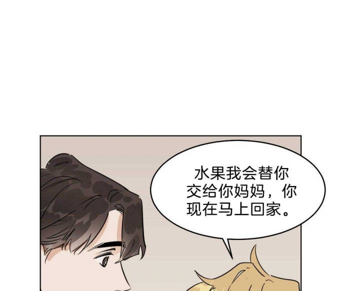 冷血动物(I II季) - 第54话 - 第19张图