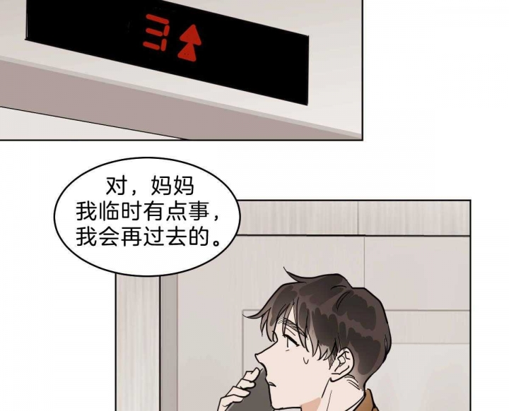 冷血动物(I II季) - 第54话 - 第25张图