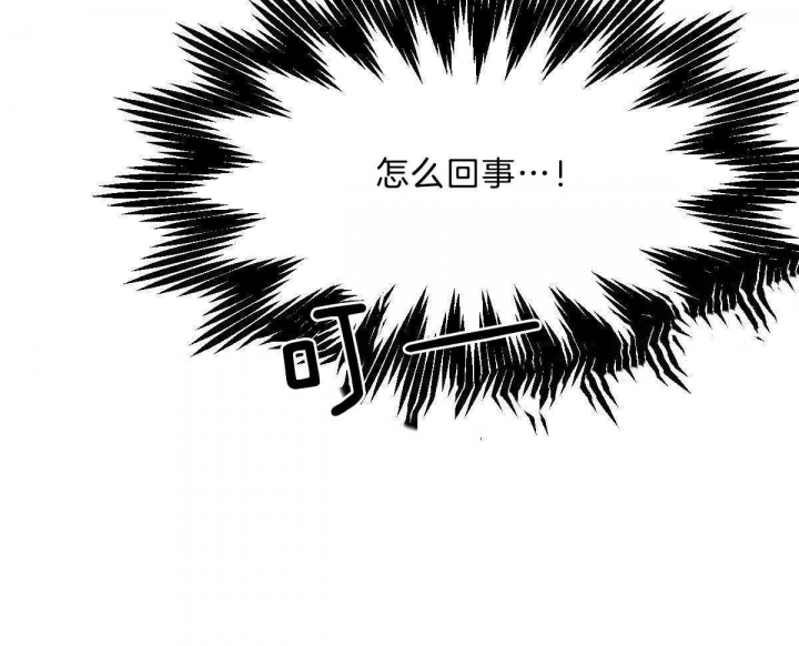 冷血动物(I II季) - 第54话 - 第29张图