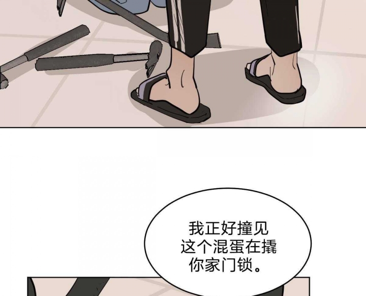 冷血动物(I II季) - 第54话 - 第37张图