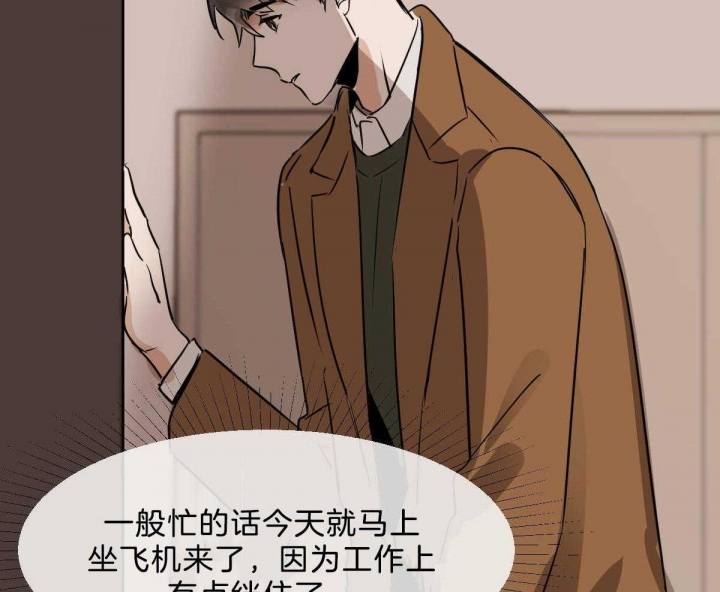 冷血动物(I II季) - 第54话 - 第50张图