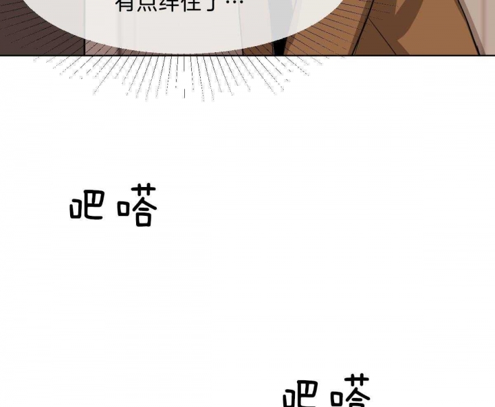 冷血动物(I II季) - 第54话 - 第51张图