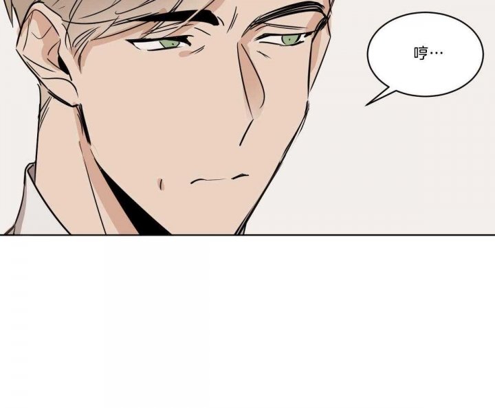 冷血动物(I II季) - 第52话 - 第16张图