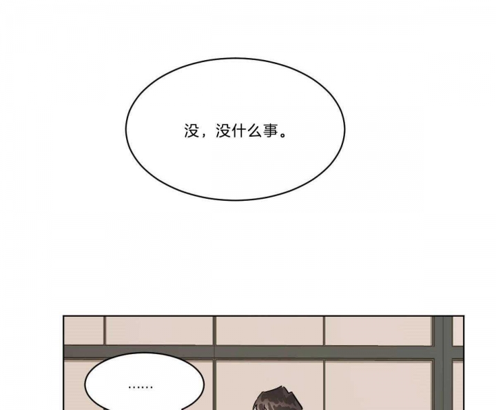 冷血动物(I II季) - 第52话 - 第17张图