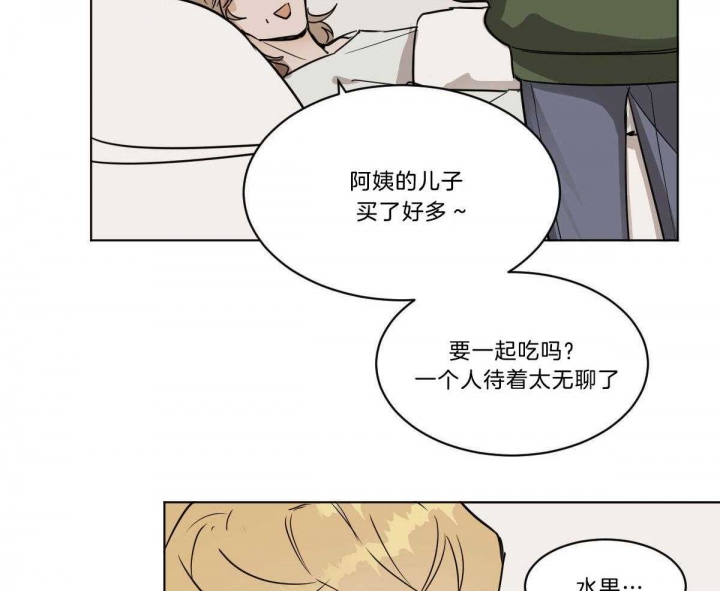 冷血动物(I II季) - 第52话 - 第30张图