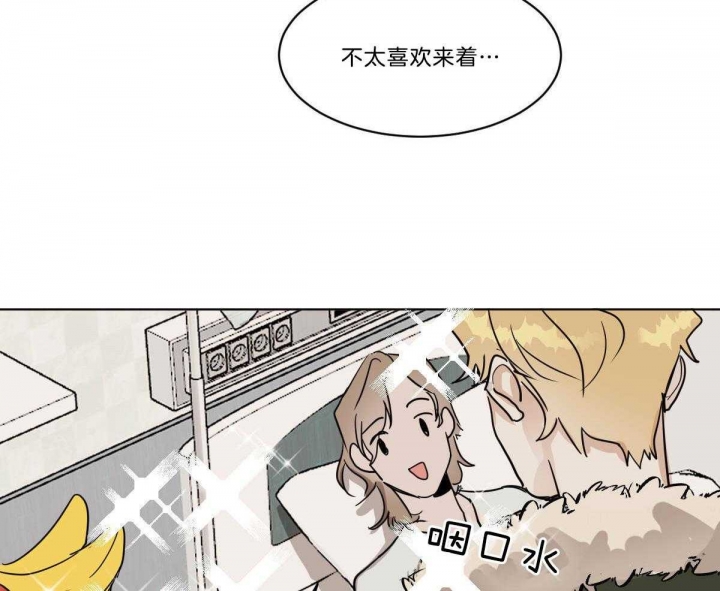 冷血动物(I II季) - 第52话 - 第34张图