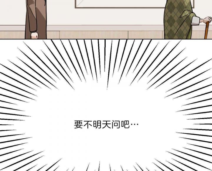 冷血动物(I II季) - 第55话 - 第13张图