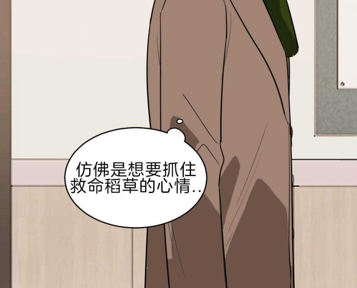 冷血动物(I II季) - 第55话 - 第3张图