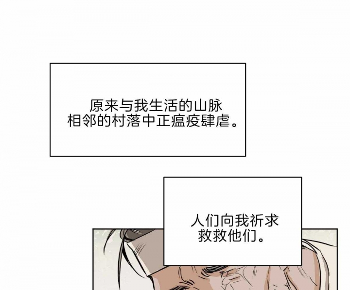冷血动物(I II季) - 第60话 - 第21张图