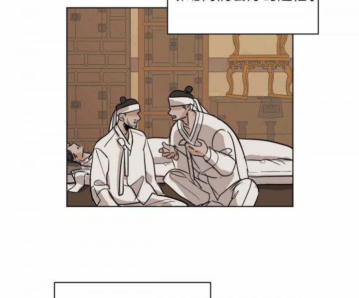 冷血动物(I II季) - 第60话 - 第29张图